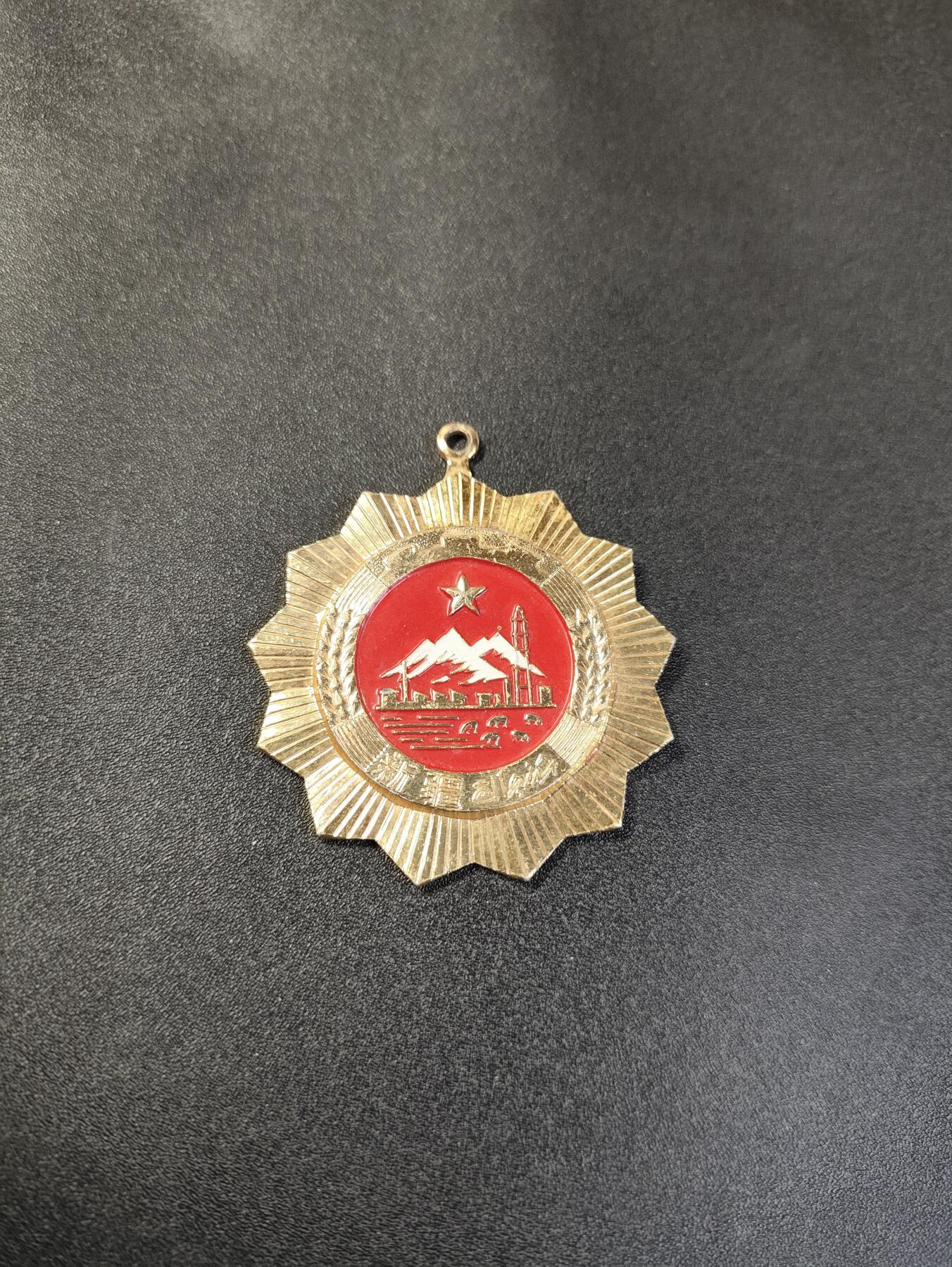新时代收藏徽章红藏拍卖(第二十五场)  徽章纸品证书杂项