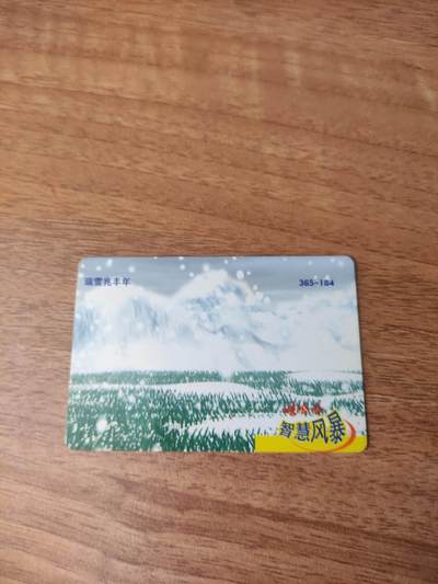 卡迷第6期，清仓 - 老食品卡 娃哈哈 智慧风暴