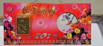 开心收藏拍卖 - 上海造币厂，2011年兔年贺卡
