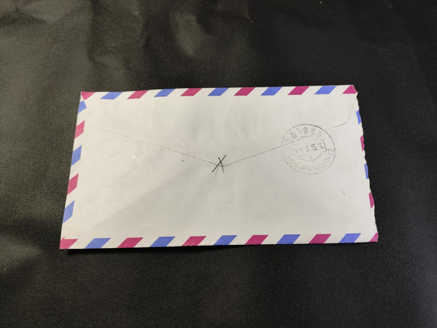 新时代收藏徽章红藏拍卖(第二十五场)  徽章纸品证书杂项
