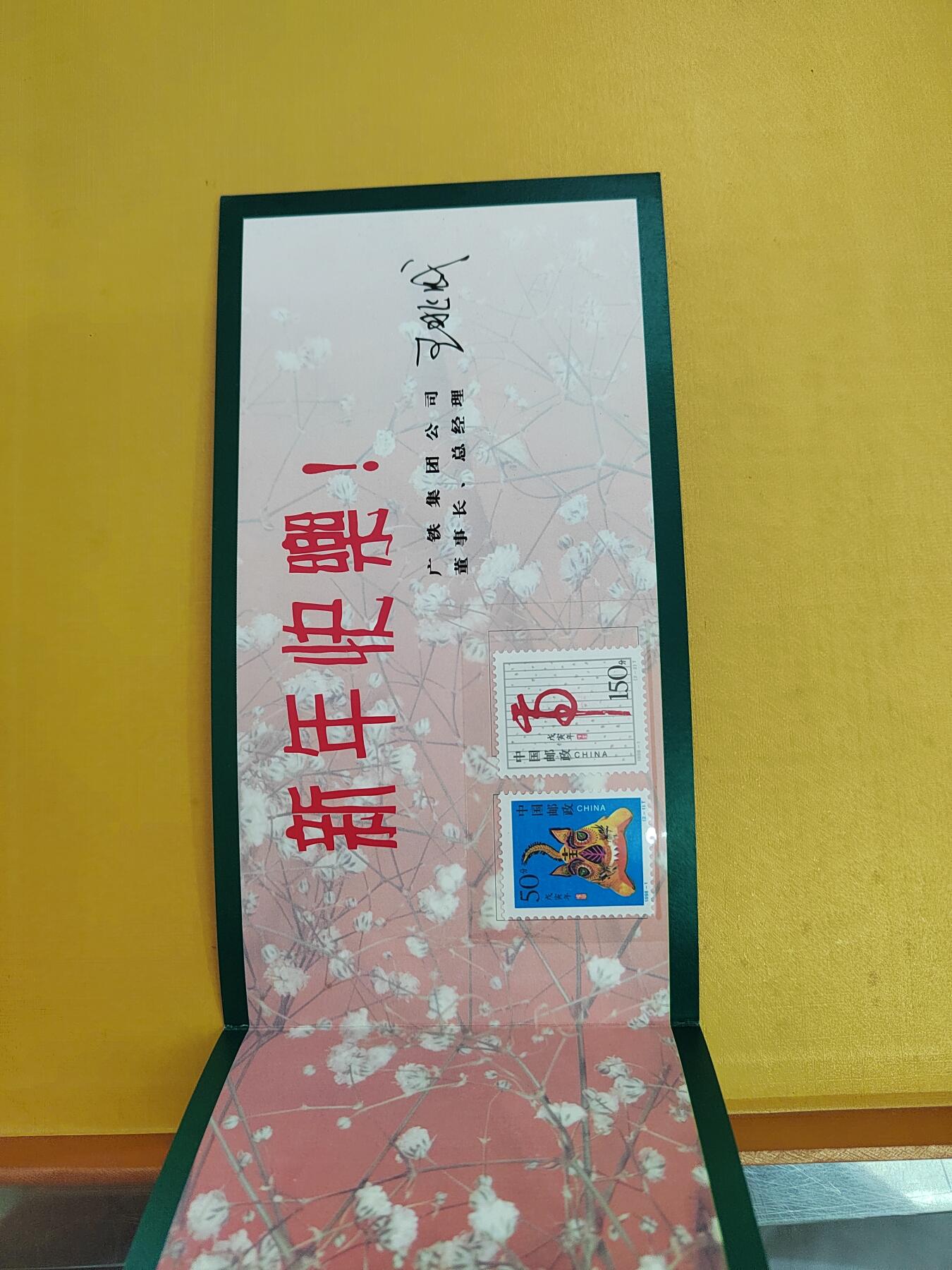 PCAI钱币31-498 邮票票据小专场 邮票