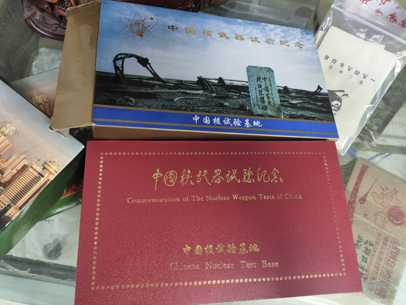 新时代收藏徽章红藏拍卖(第二十五场)  徽章纸品证书杂项
