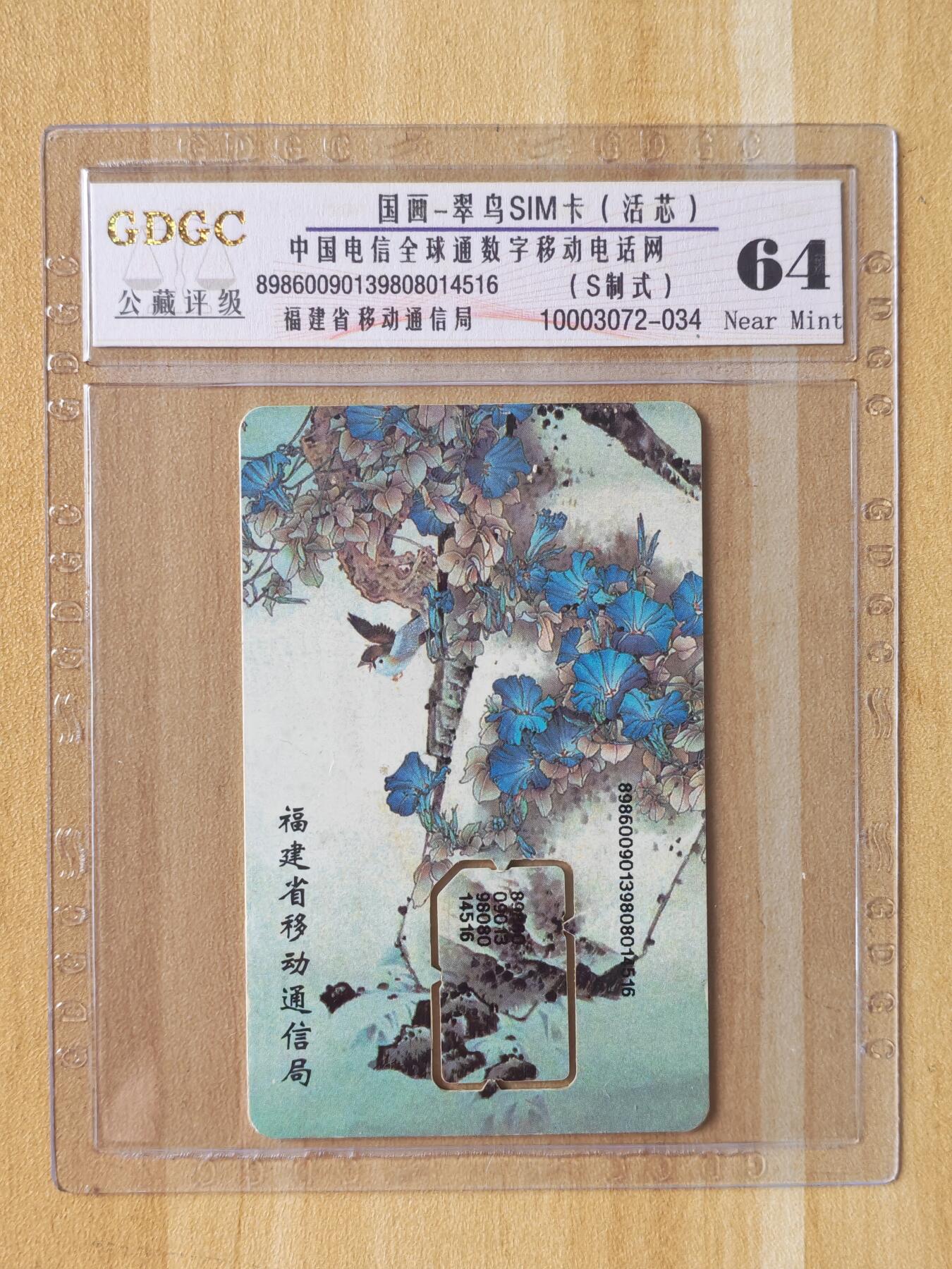 《麦麦卡卡世界》第04期2025年8月30日晚20：20时延时截拍