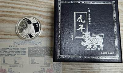 【币将精彩】世界钱币拍卖（2025-9-28） - 2010年生肖虎1盎司银币带证书包装
