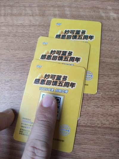 卡迷第6期，清仓 食品卡 妙可蓝多 汪汪队