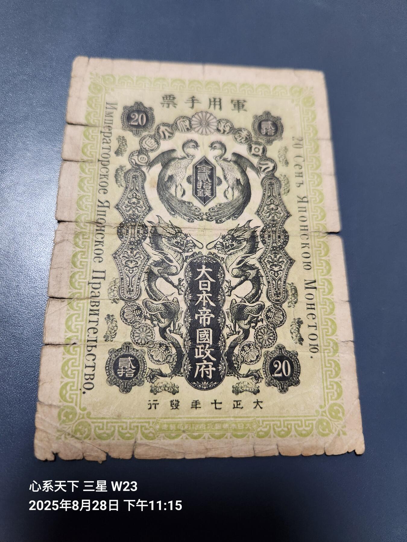 8月30号晚上8点 外国纸币自动截拍第17场