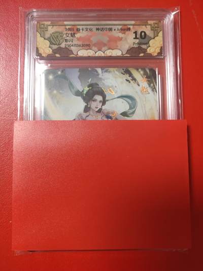 清风卡拍第九期(燎原卡牌为主) - 焱卡文化神话中国女魃彩闪10p