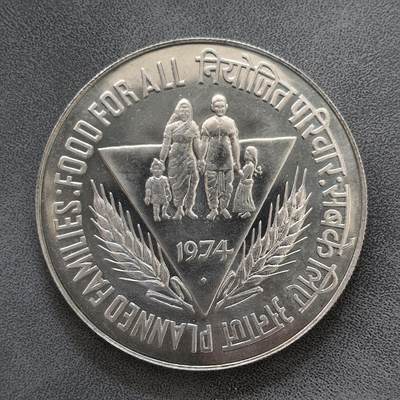 道一币馆币章第一百四十四场 - 印度1974年粮农组织计划生育50卢比纪念银币 34.7g 500S 90000