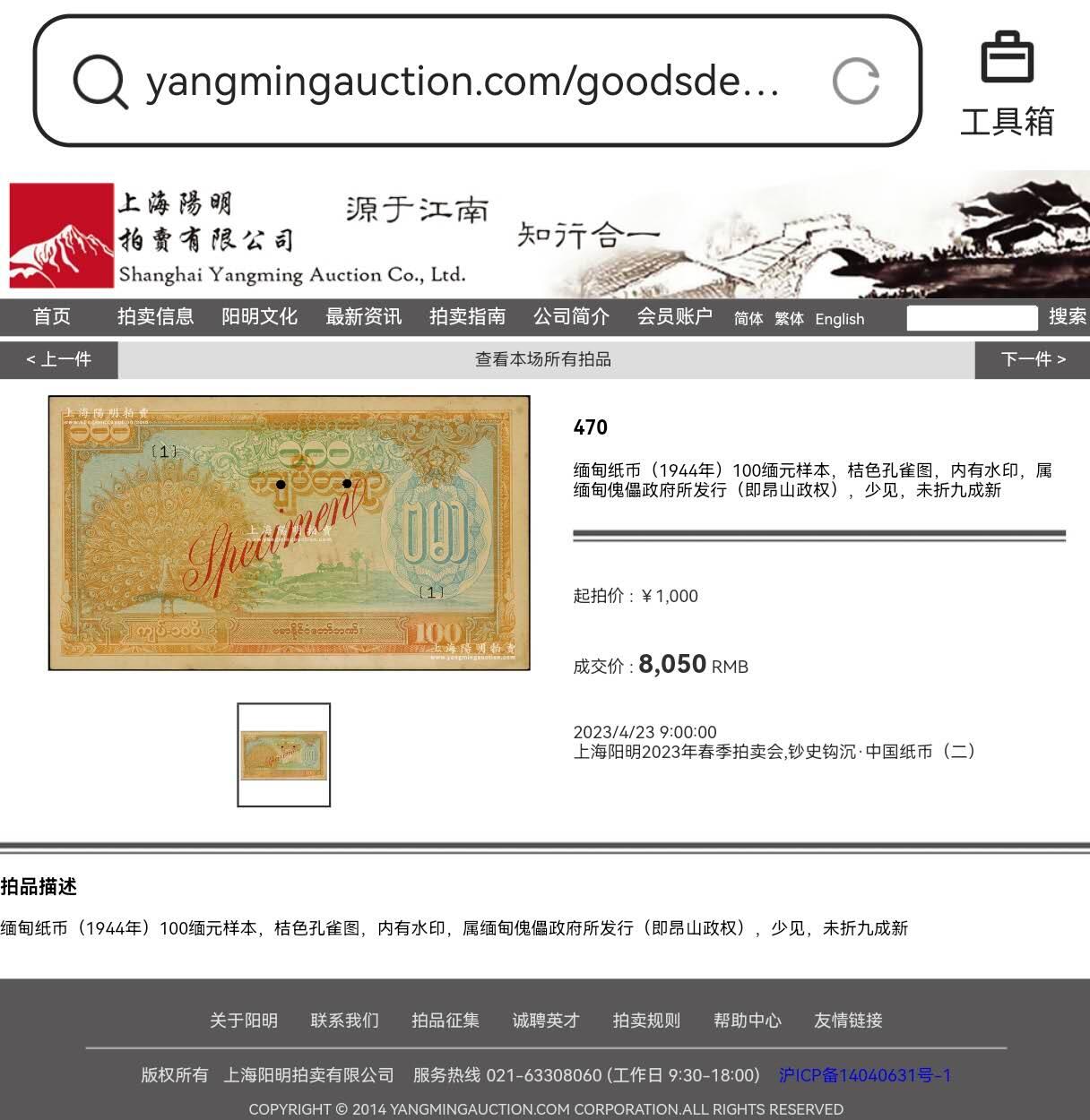 各国外币第91期
