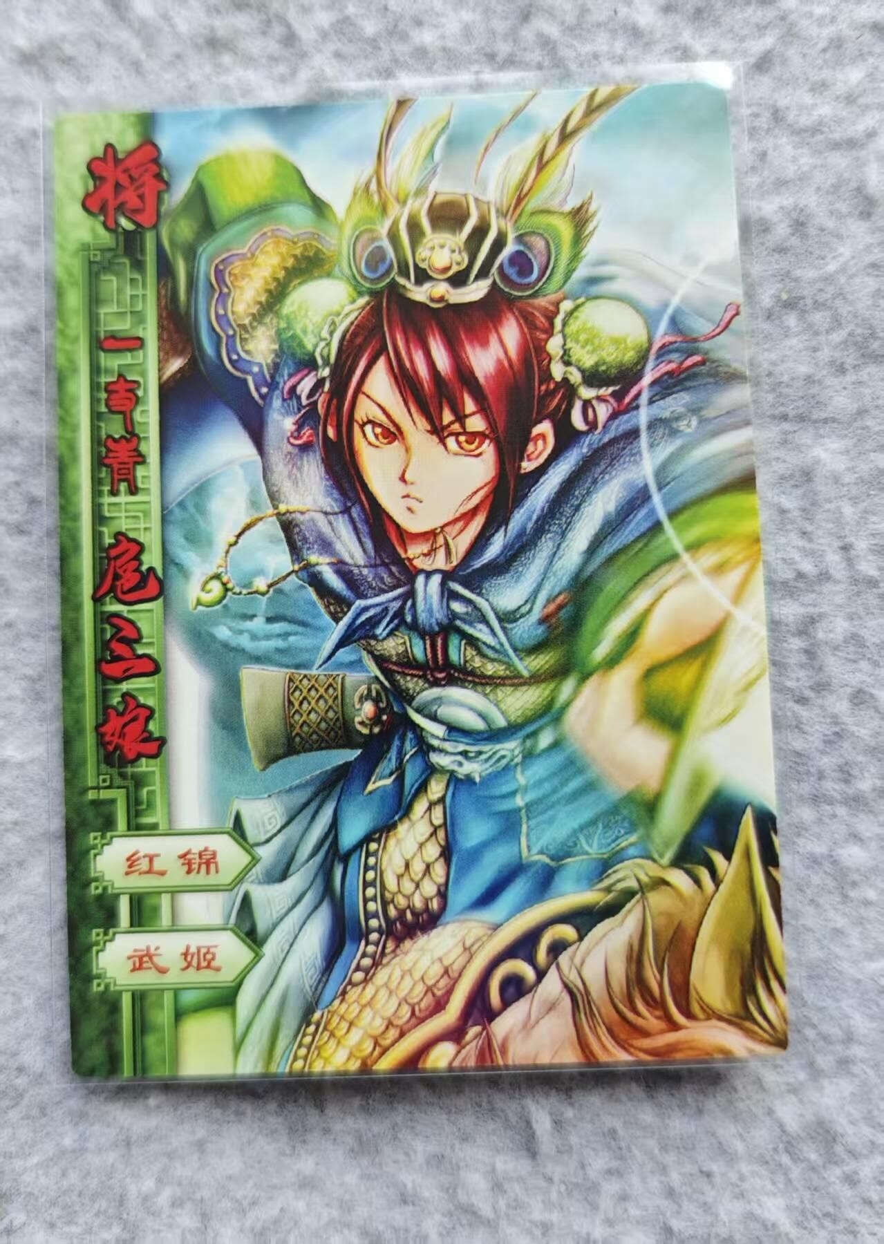 龙虎卡牌第五十三场 （无佣金，满120包邮，欢迎送拍）