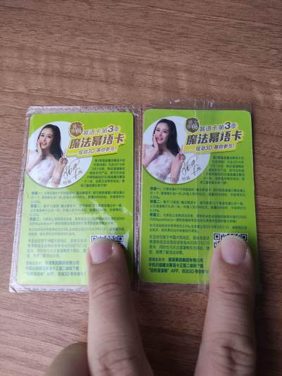 卡迷第6期，清仓 老食品卡 魔法幂语卡