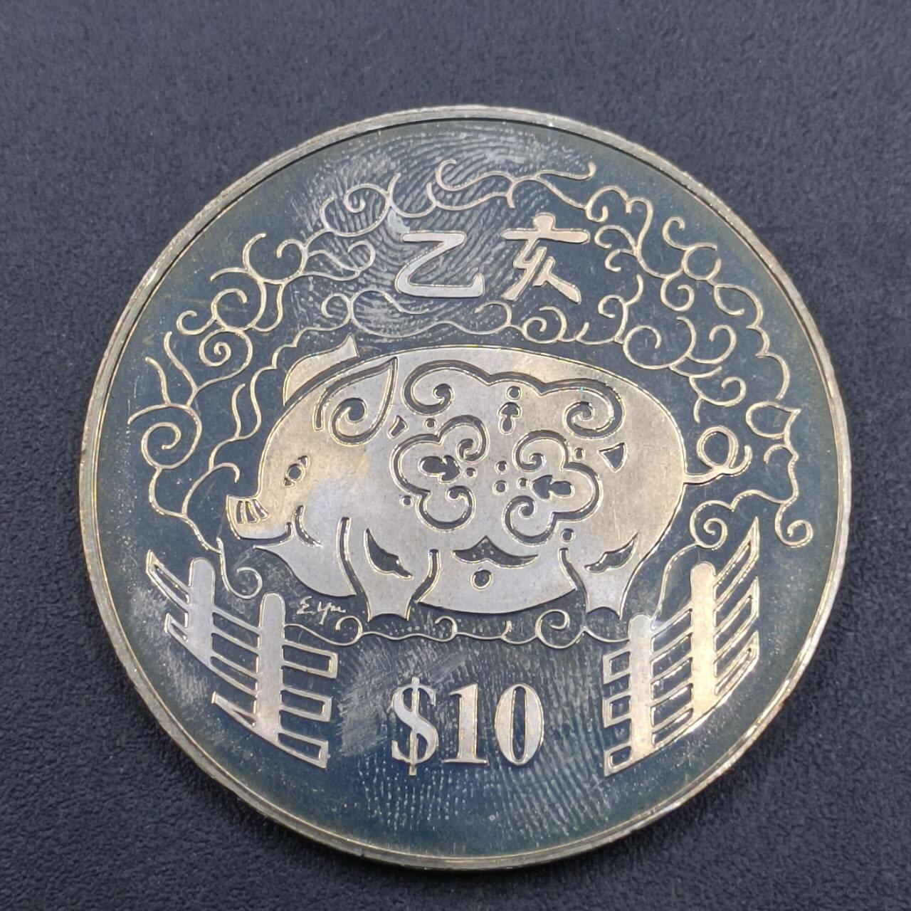 【淘币小摊】限时拍第七百二十八拍  克朗币场 满百包邮可预留两周  周一统一发货  新加坡1995年猪年生肖10元精制纪念币