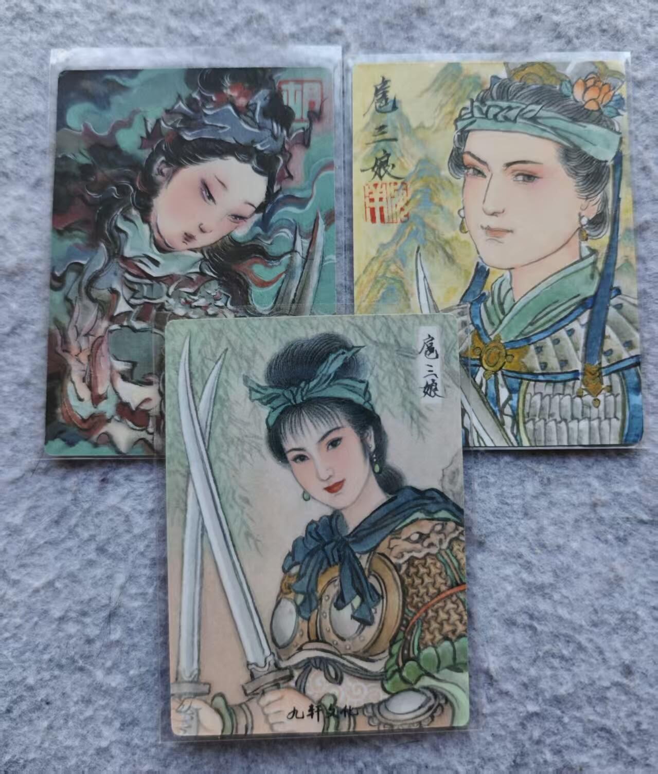 龙虎卡牌第五十三场 （无佣金，满120包邮，欢迎送拍） 普卡3张 九轩  扈三娘（胡艺龙 孙海洋 李翔）