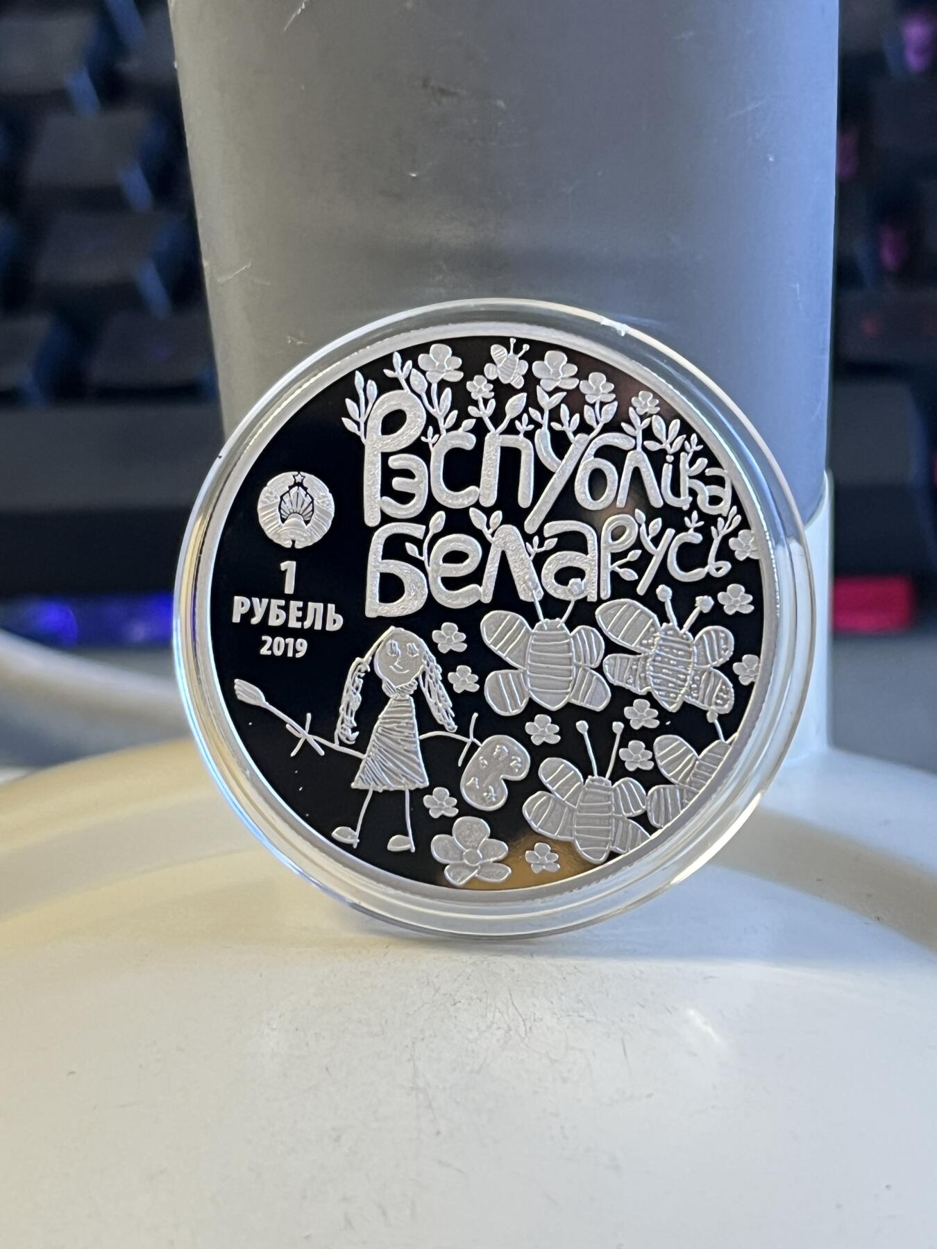 第173期拍卖【长期征集拍品】 白俄罗斯2019年孩子眼中的世界4铜镍合金纪念币