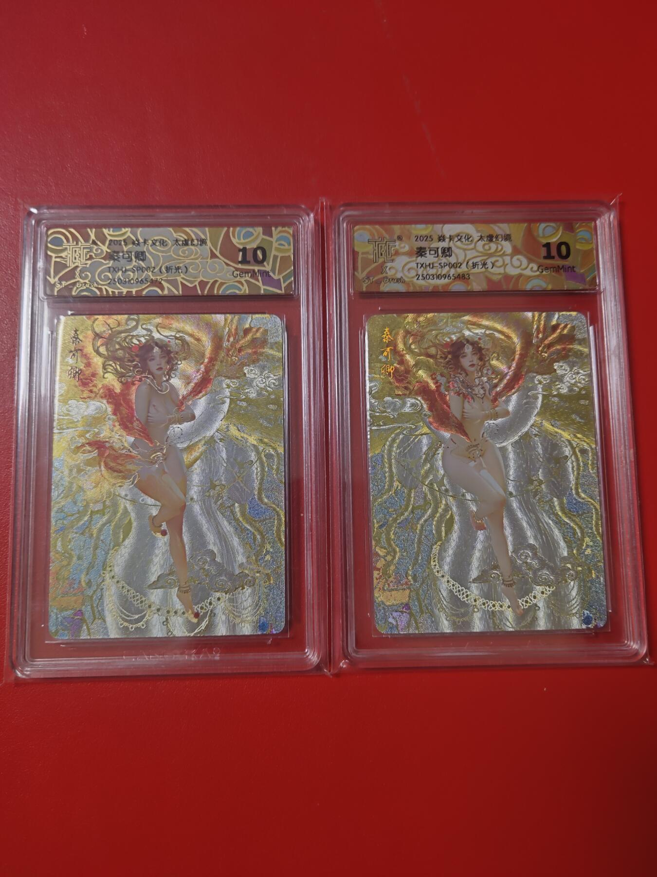 清风卡拍第九期(燎原卡牌为主) 人间传(刷子)太虚幻境秦可卿折光10g一对