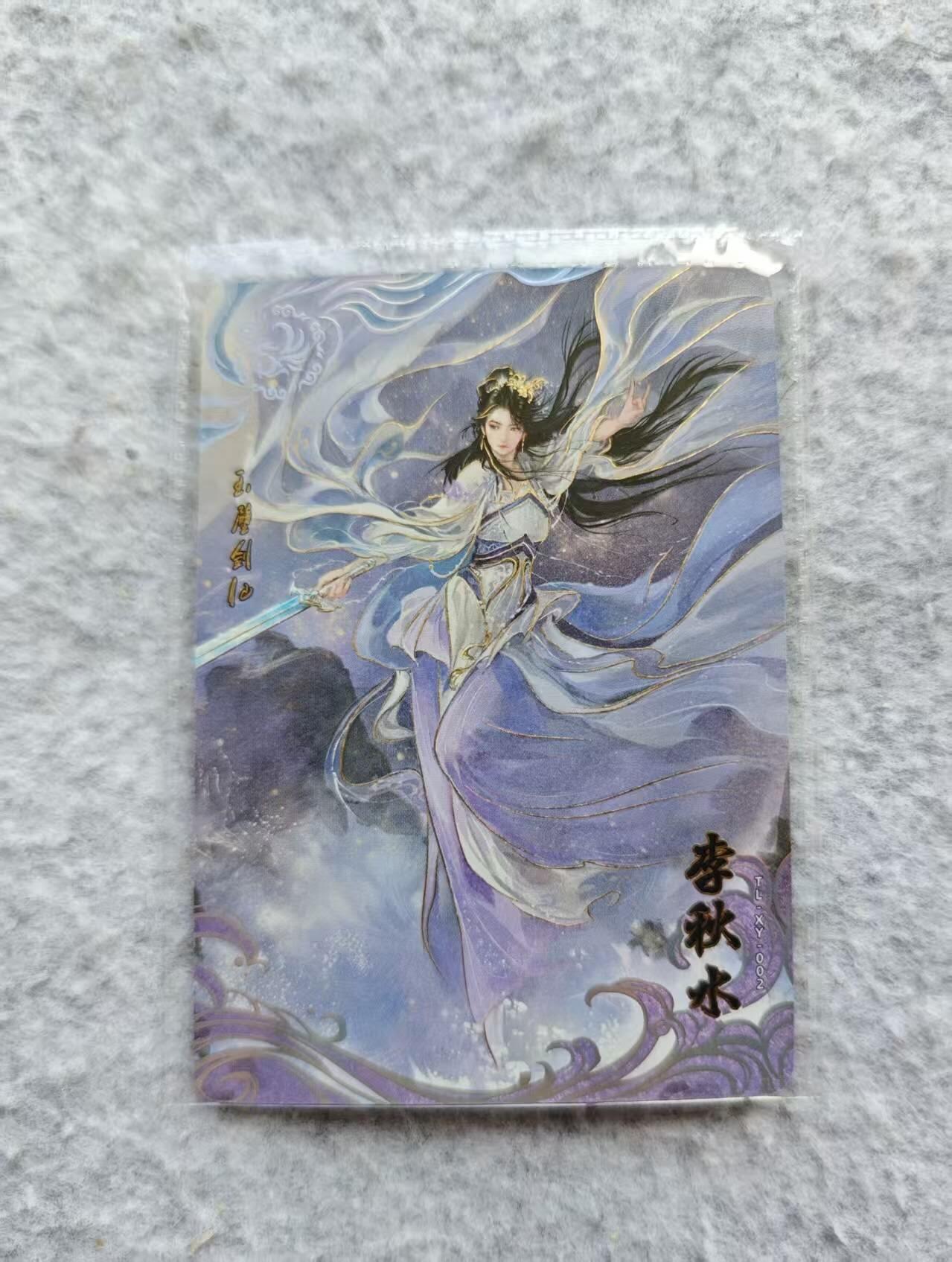 龙虎卡牌第五十三场 （无佣金，满120包邮，欢迎送拍）