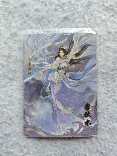 龙虎卡牌第五十三场 （无佣金，满120包邮，欢迎送拍） - 卡游天龙八部 李秋水（中高卡位）