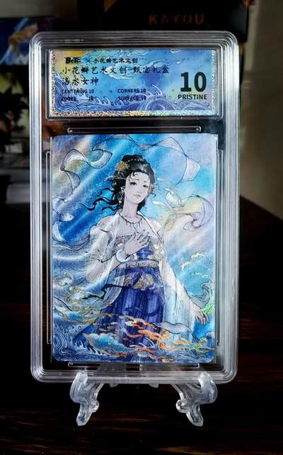天玑星卡拍第118期《9.1周一截拍》持续收拍收评中 满赠卡需备注 -  小花瓣甄宓礼盒，洛水女神粗闪评级卡，保粹爆金10，保粹小花瓣联名标签