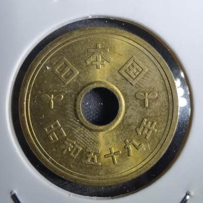 沼泽如烟--第826场 - 昭和五十九年五元