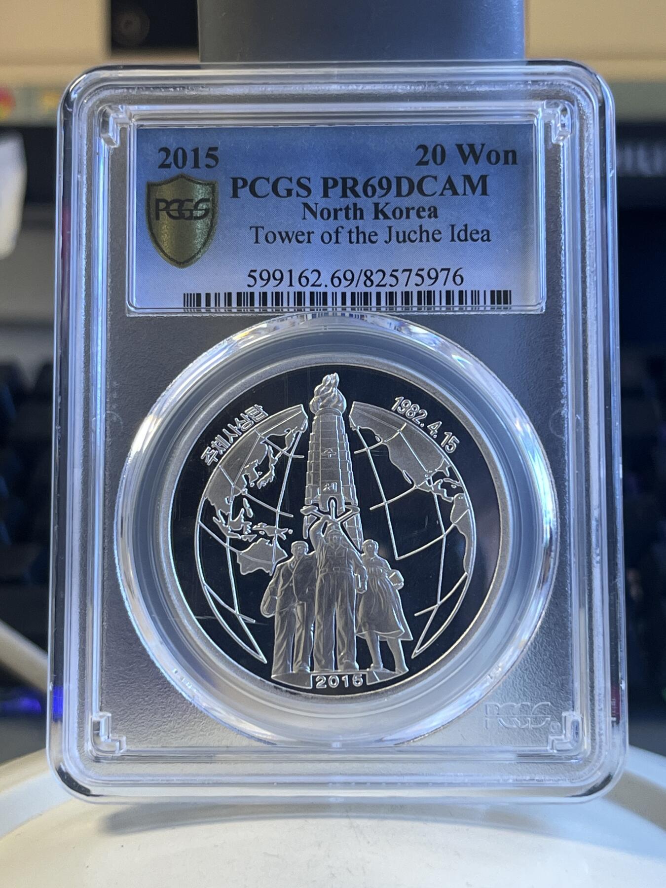 第172期拍卖【长期征集拍品】 朝鲜2015年20圆纪念主体思想塔PROOF银币PCGS-PR69DCAM,少见，精致漂亮，1盎司，999银