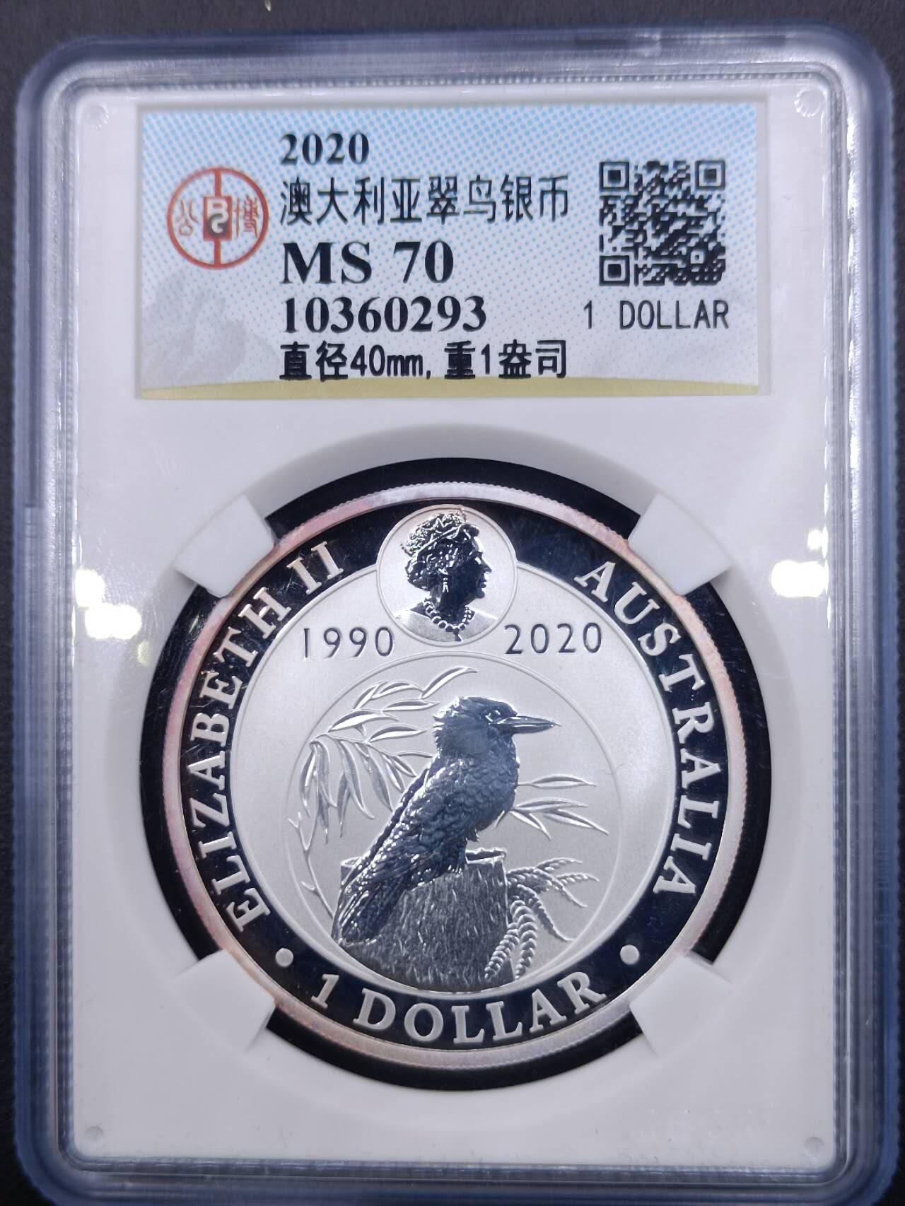 【淘币小摊】实时拍第七百二十九拍  银币套币场  满百包邮可预留二周 每周一统一发货  