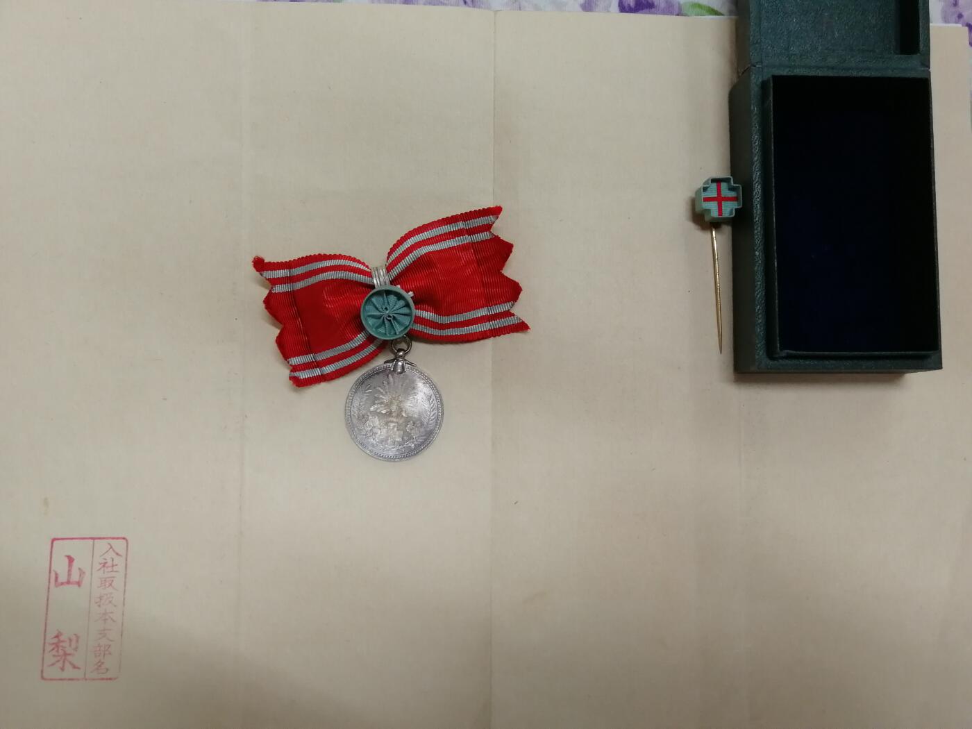昭和时期赤十字会员银章及证书一套 女版赤十字会员章银质