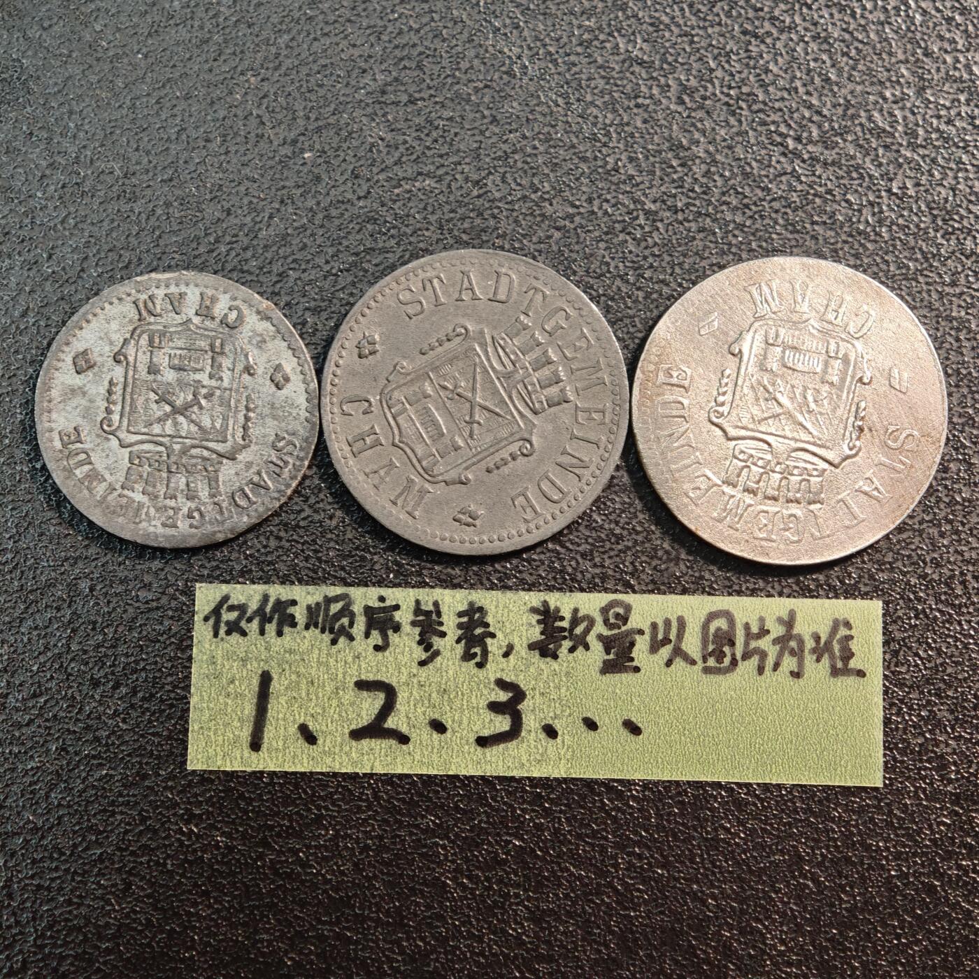 【德藏】世界币章拍卖第144期（拍品征集中~欢迎藏友联系） 3枚一组 德国紧急时期铁币套组 详细尺寸请看拍品介绍