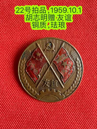 五哥徽章群   2号周二晚上八点4群联拍 - 1959