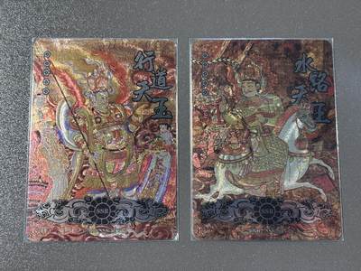 【香脆酥甜 红花少年】小王子卡拍第十五场  - 敦煌遗藏第二弹 高罕 SSR 水路天王➕行道天王一对 粗闪