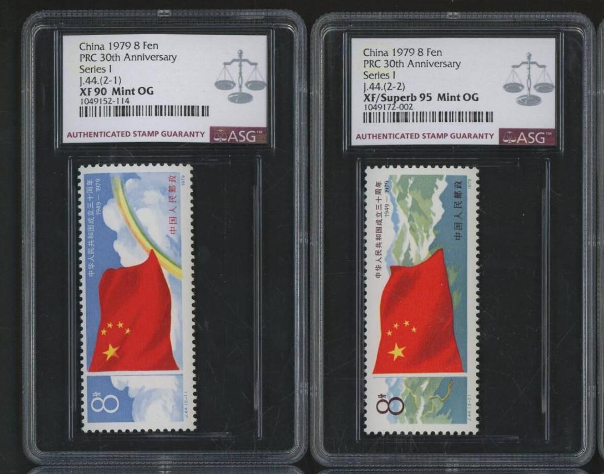 洪涛臻品批发群 精选邮票限时拍卖第1091期 