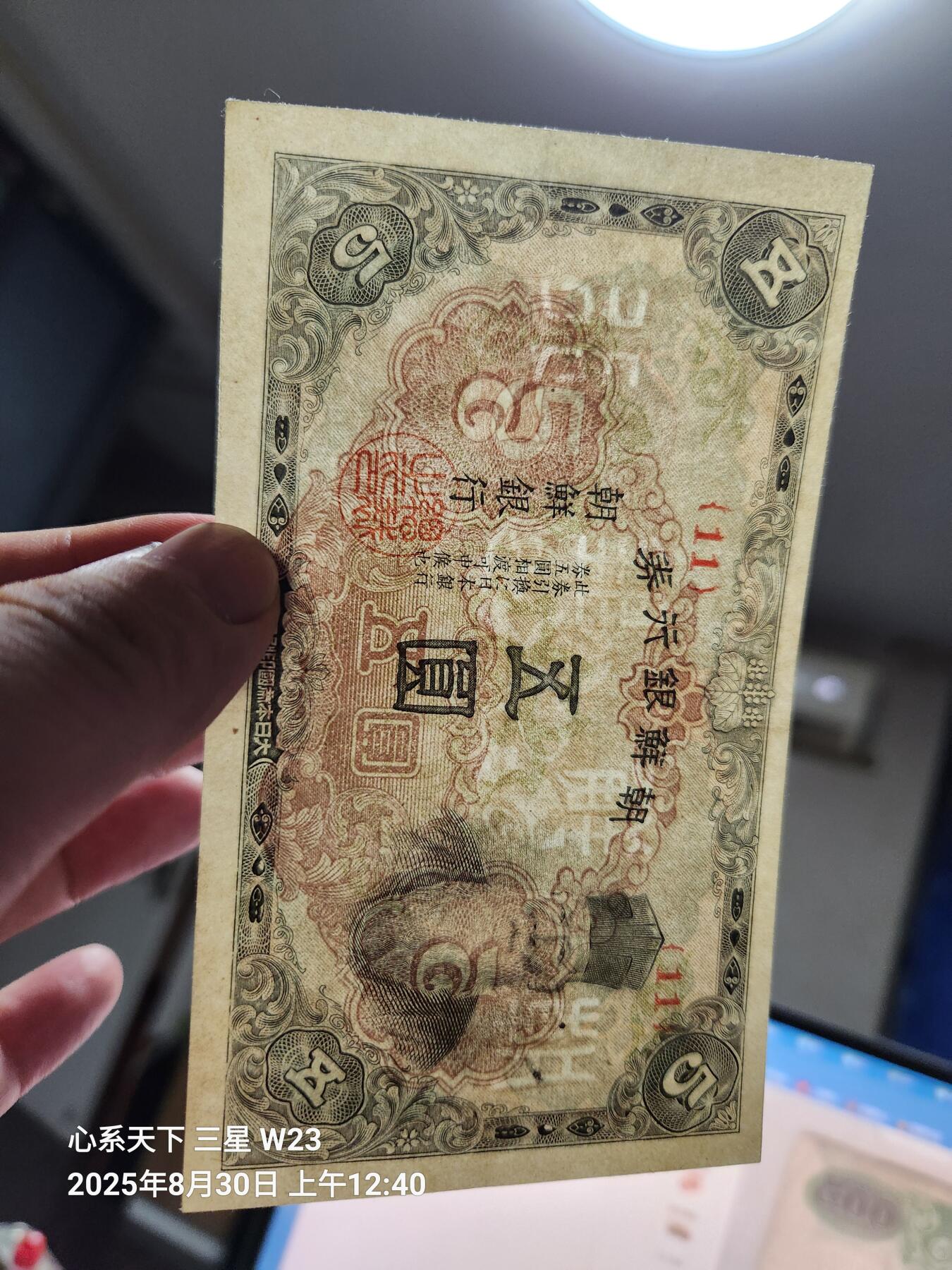 8月31号晚上8点 外国纸币自动截拍第18场