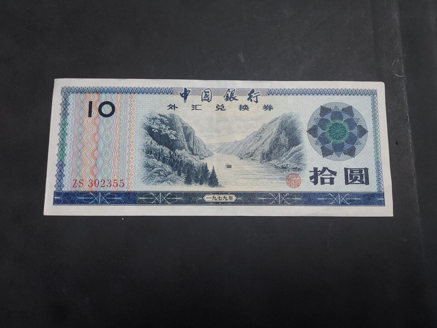 博彦收藏 AM 9月3日 8点钱币专场