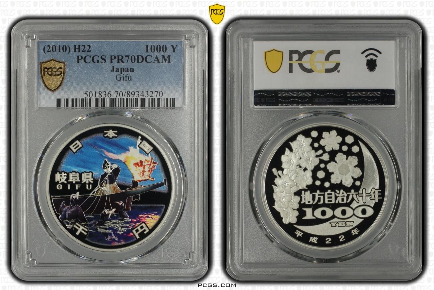S&S Numismatic世界钱币-拍卖 第114期  日本2010年 地方自治60周年-岐阜县 1000円精制彩色纪念币 PCGS PR70DCAM冠军分
