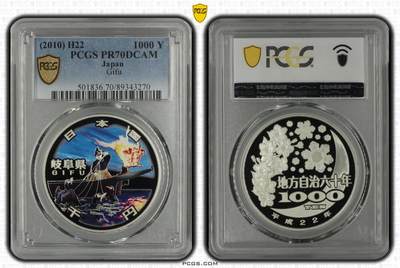 S&S Numismatic世界钱币-拍卖 第114期  - 日本2010年 地方自治60周年-岐阜县 1000円精制彩色纪念币 PCGS PR70DCAM冠军分