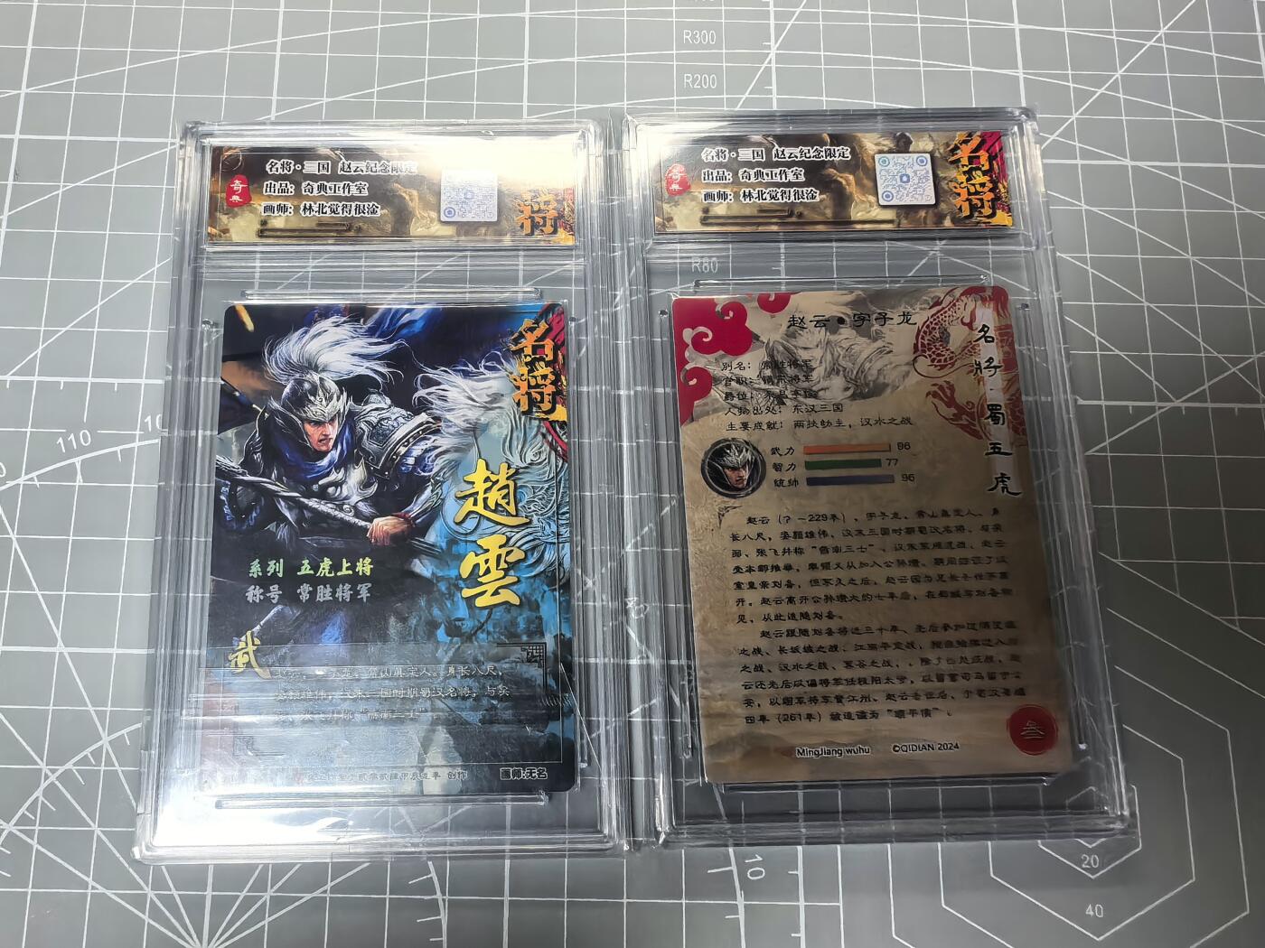 奇点卡牌 原创三国五虎 赵云冷烫粗闪＋赵云粗闪带卡砖卡标 一对