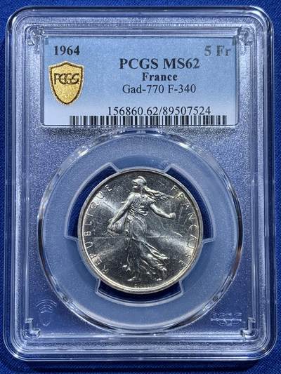 《竞宝斋》第414场 周日，周一，2场连拍 （全场包邮） - PCGS MS62 法国1964年播种女神5法郎银币 车轮光状态 低评!
