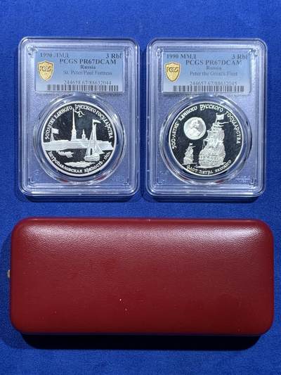 《竞宝斋》第414场 周日，周一，2场连拍 （全场包邮） - 两枚一组 PCGS PR67DCAM 苏联1990年圣彼得堡要塞彼得大帝舰队3卢布精制纪念银币 原盒难得