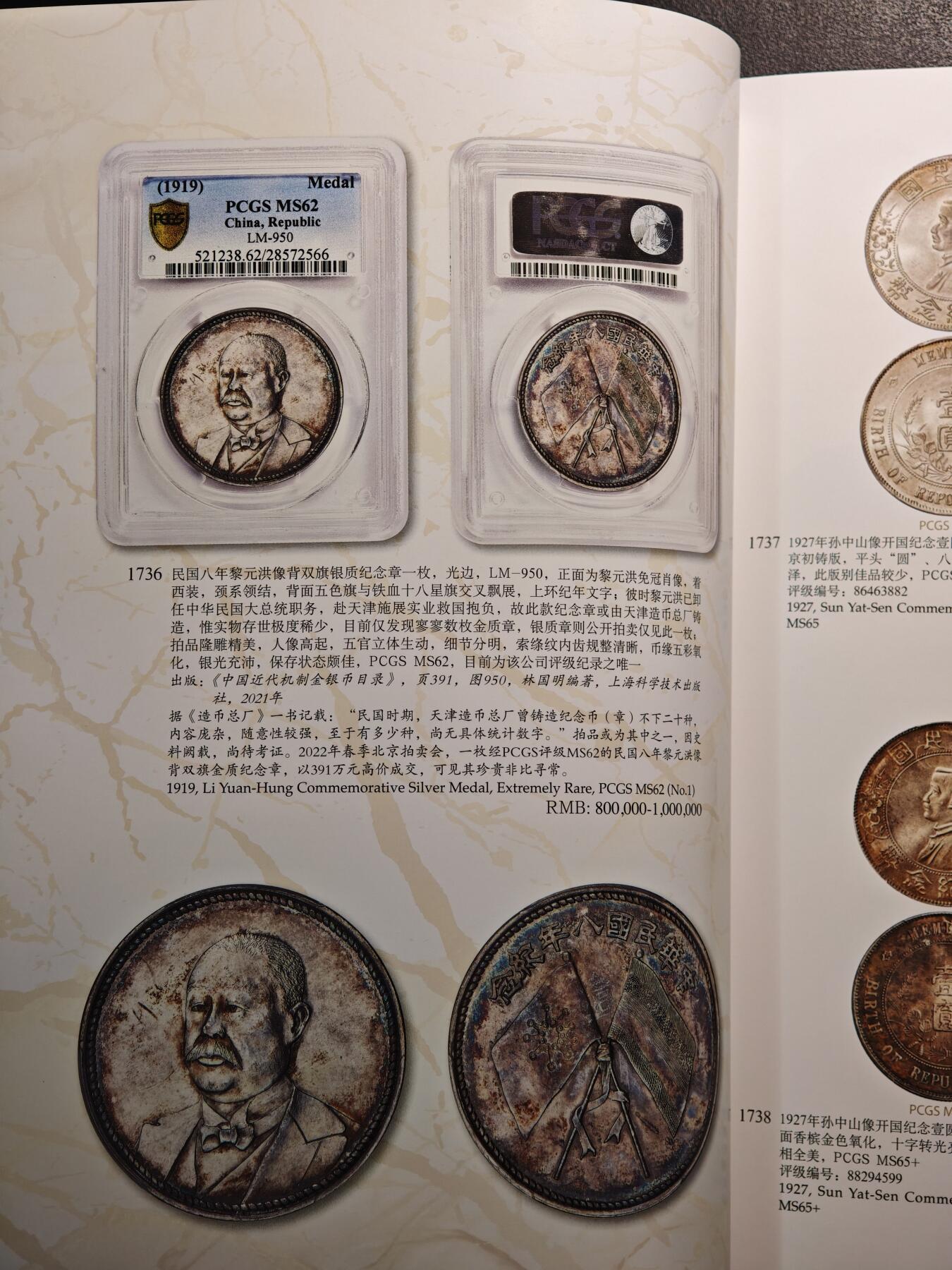 【德藏】世界币章拍卖第144期（拍品征集中~欢迎藏友联系）