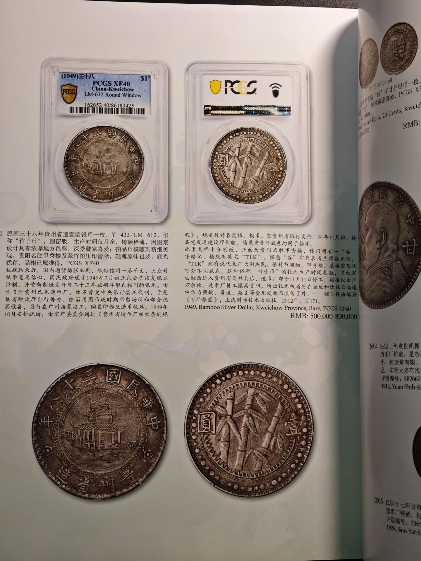 【德藏】世界币章拍卖第144期（拍品征集中~欢迎藏友联系）