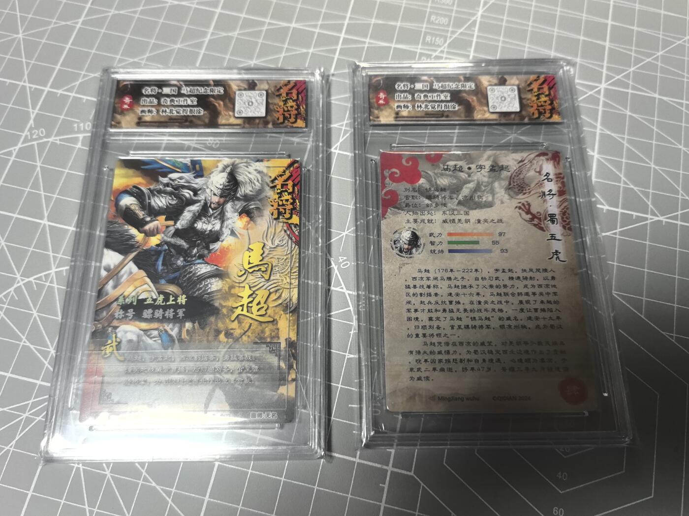 奇点卡牌 原创三国五虎 马超冷烫粗闪＋马超粗闪带卡砖卡标 一对