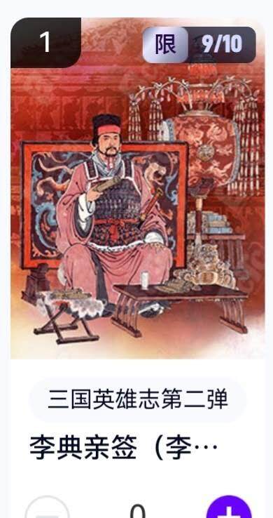 亡灵潮玩 蛇年第六场 9月8日晚20点截拍 - 【亲签】玄卡阁 李云中 李典 9/10 卡机直转