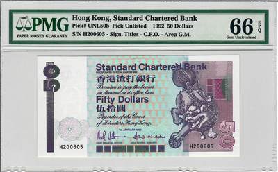 大中华拍卖第791期 - 香港渣打银行9250长棍生日号 H200605