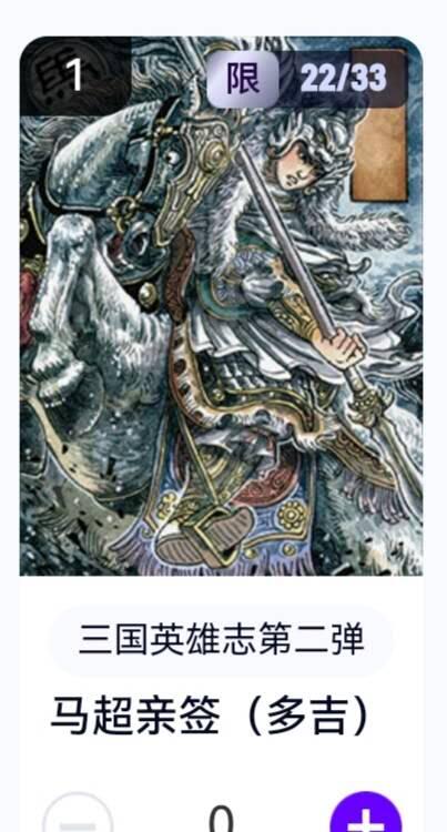 亡灵潮玩 蛇年第六场 9月8日晚20点截拍 【亲签】玄卡阁 多吉 马超 22/33 卡机直转