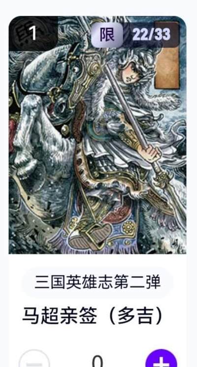 亡灵潮玩 蛇年第六场 9月8日晚20点截拍 - 【亲签】玄卡阁 多吉 马超 22/33 卡机直转