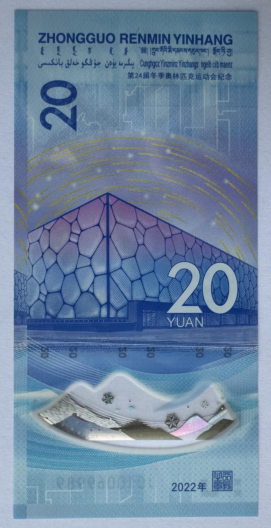 2025第22场（总第222期）：外钞，测试钞综合场