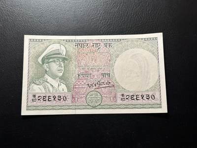 八十六场（降佣场） - 尼泊尔1972年5卢比，该版本筋票！品相unc-。品种很好！