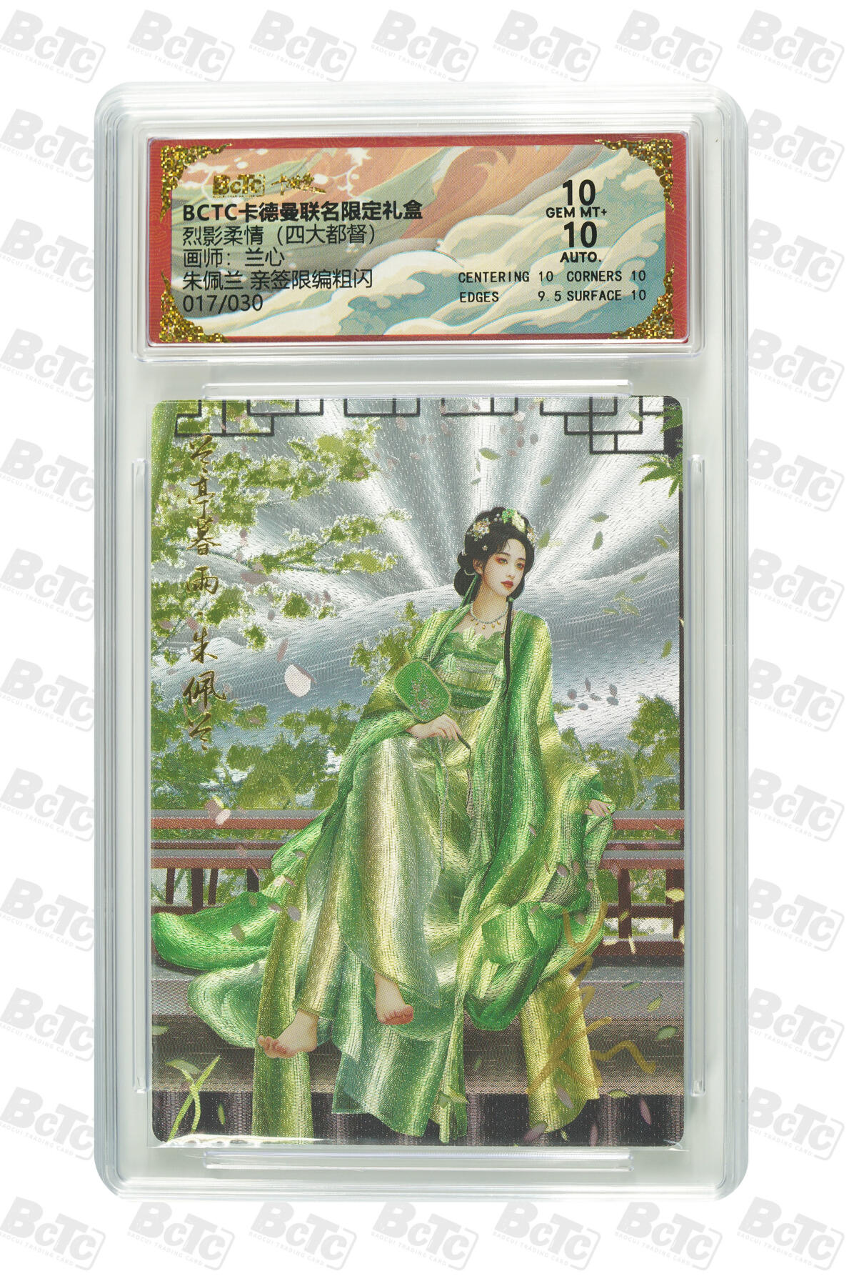秋萤阁第21期 (9月5日周五晚上22点截拍，欢迎竞拍) 