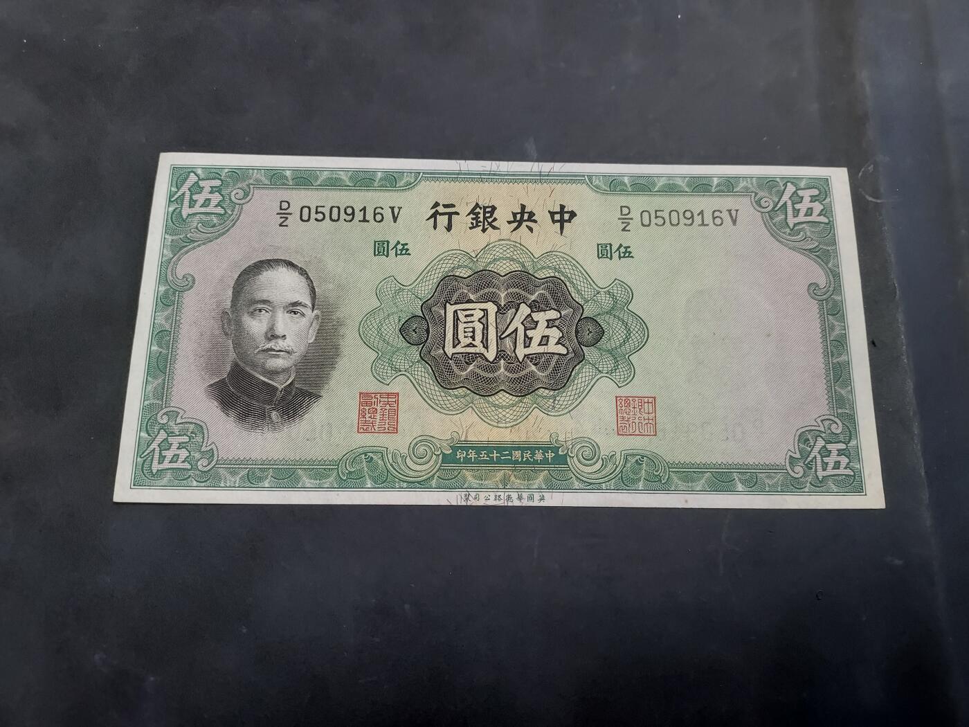 博彦收藏 AM 9月3日 8点钱币专场