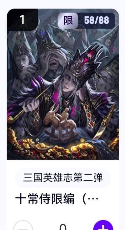 亡灵潮玩 蛇年第六场 9月8日晚20点截拍 - 【限编】玄卡阁 瑞光 十常侍 58/88 卡机直转