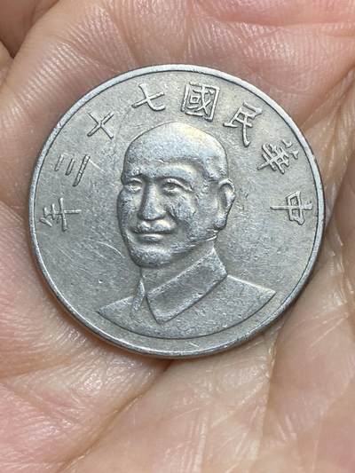 2025年第八十四场(总第一百一十场）外国好品散币(免佣金) 中国台湾省1984年10元(民国七十三年)